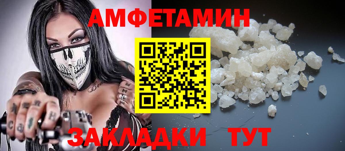 darknet телеграм  Вход с VPN  Новоалександровск  Amphetamine 98% 