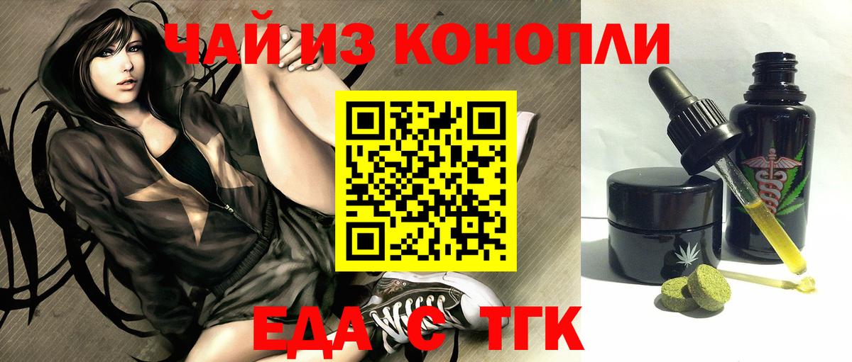 Новоалександровск  Еда ТГК марихуана  Вход с VPN 