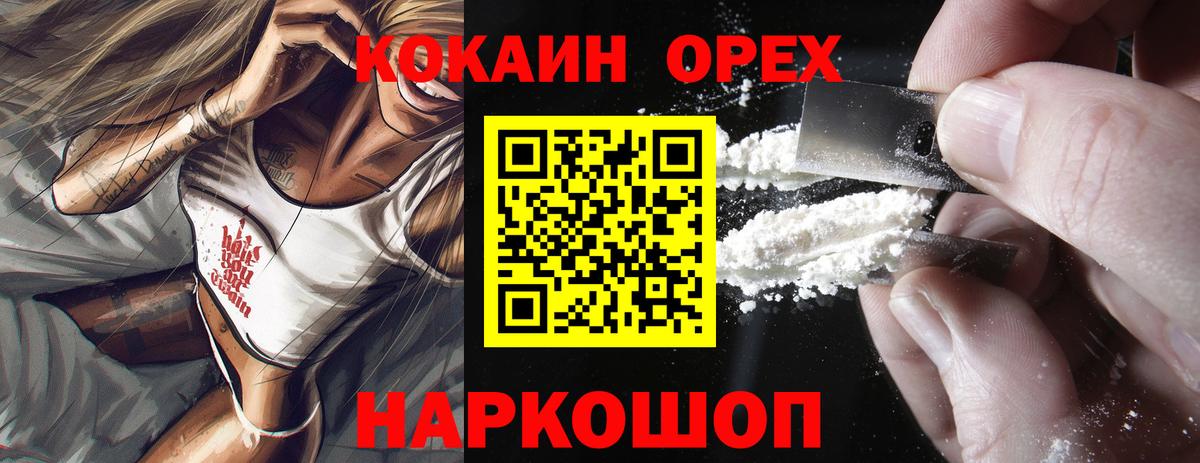 Cocaine  Вход с VPN  Новоалександровск  КОКАИН Боливия  Cocaine 99% 