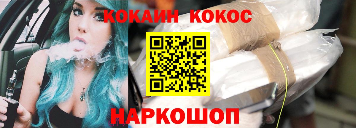 Кокаин FishScale Новоалександровск