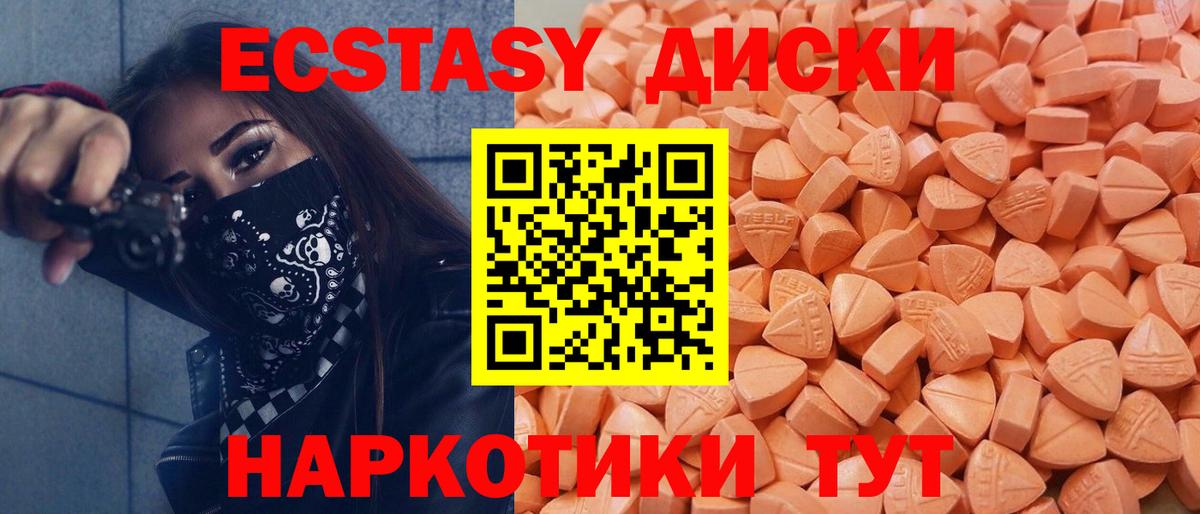 ЭКСТАЗИ MDMA  ЭКСТАЗИ Philipp Plein  Новоалександровск  Вход с VPN 