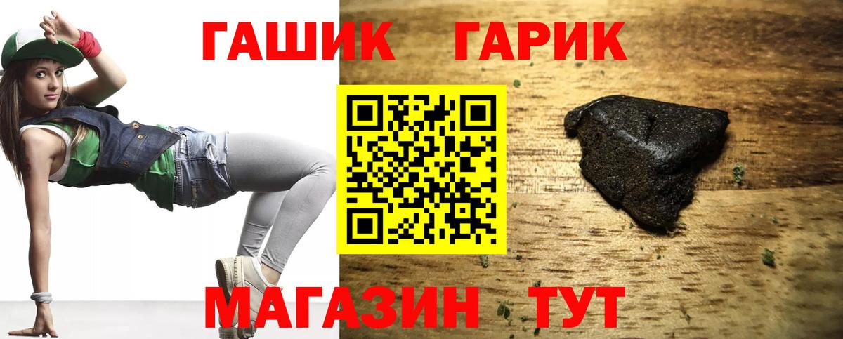 Новоалександровск  Гашиш гашик  Вход с VPN  ГАШ гарик 