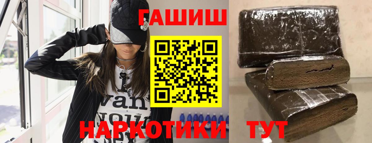 ГАШИШ Premium Новоалександровск