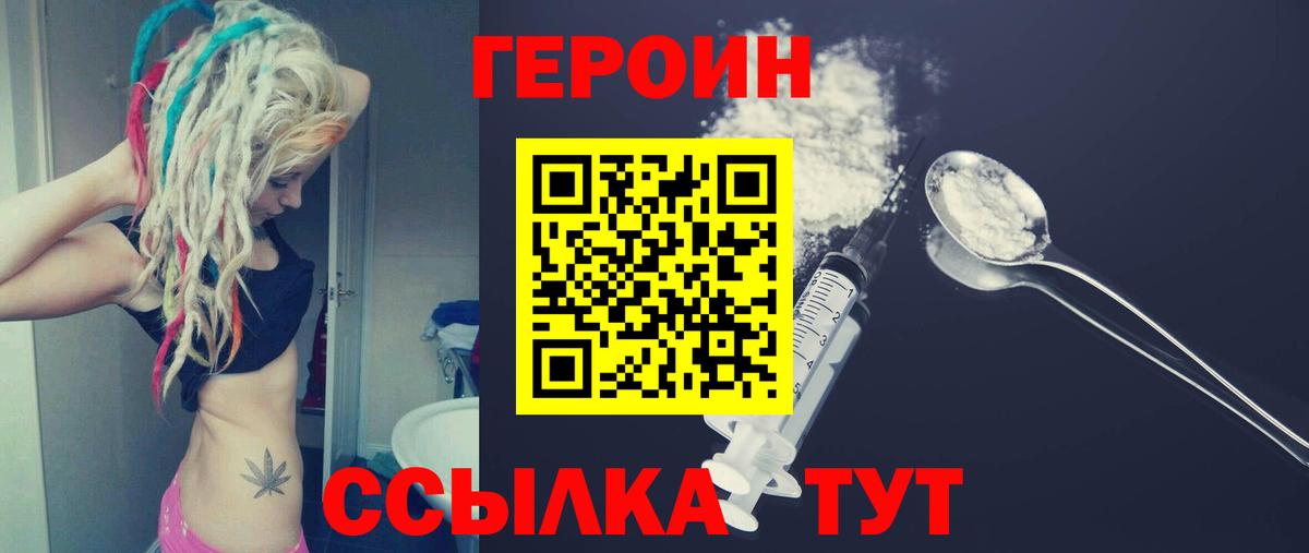 Новоалександровск  Героин герыч  Вход с VPN 