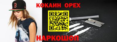 кокаин колумбия Сланцы
