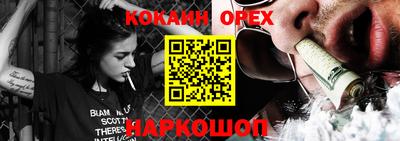 кокаин колумбия Сланцы