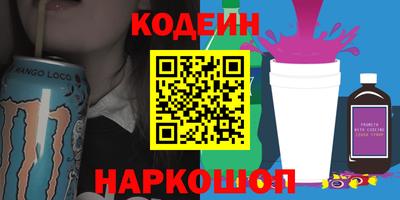 кокаин Славгород