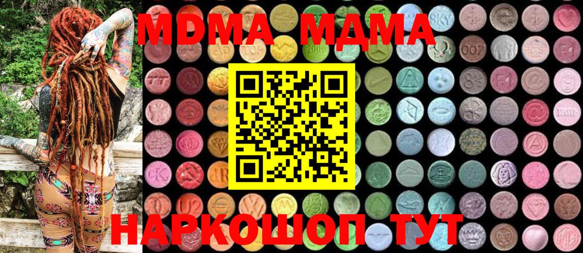 MDMA Molly Новоалександровск