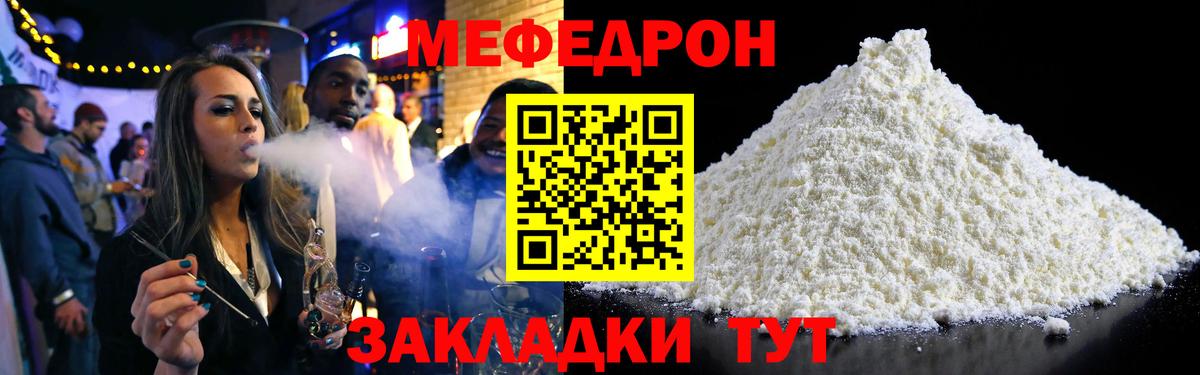 МЯУ-МЯУ  Вход с VPN  Мефедрон 4 MMC  МЯУ-МЯУ  Новоалександровск  Меф VHQ 