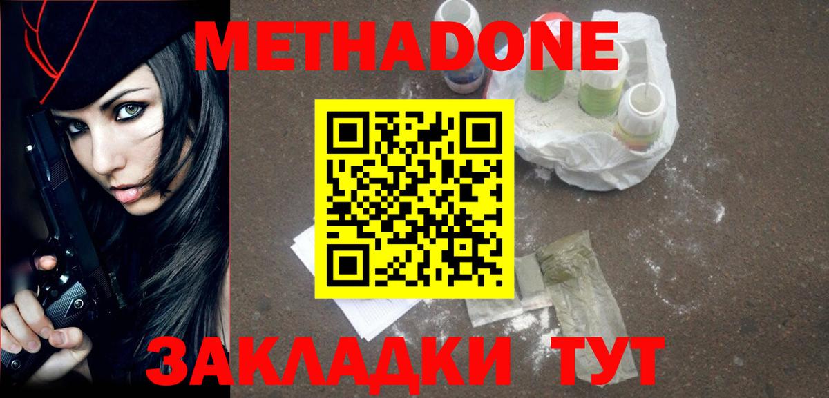   маркетплейс  МЕТАДОН белоснежный  Вход с VPN  Новоалександровск 