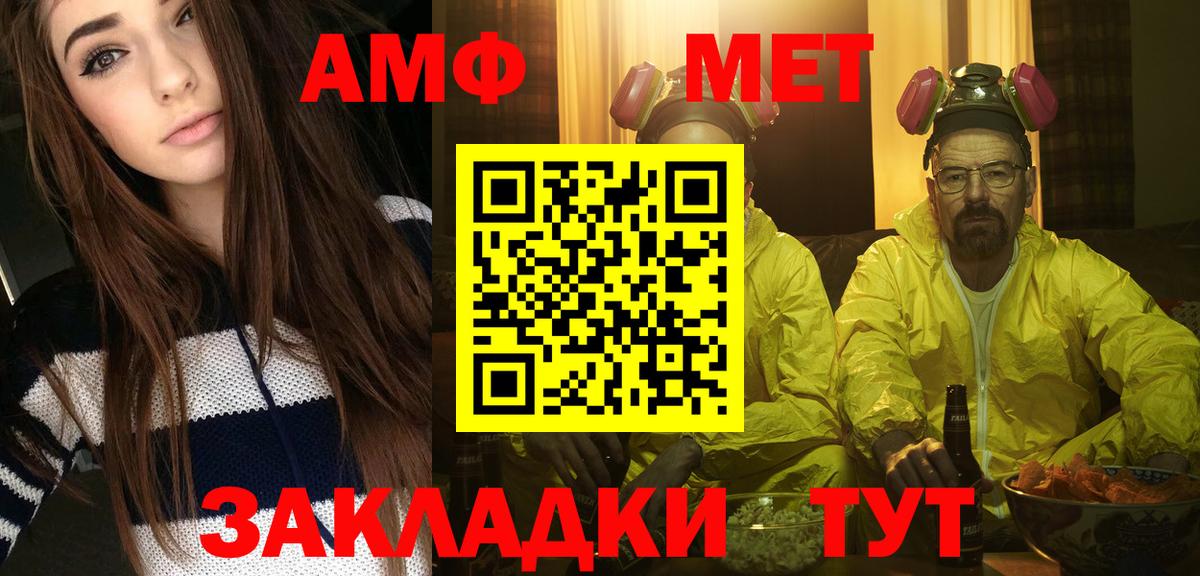 Метамфетамин мет Новоалександровск