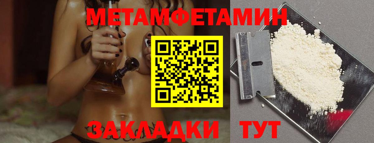 Метамфетамин мет  Вход с VPN  Новоалександровск 