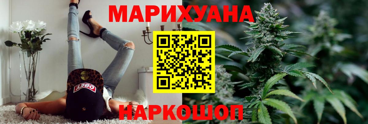 Новоалександровск  МАРИХУАНА OG Kush  Шишки марихуана тримм  Вход с VPN 